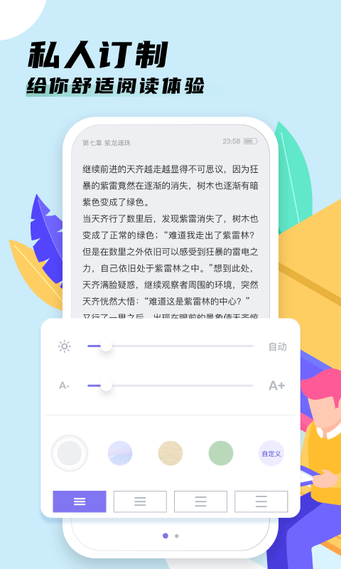 香语小说图1