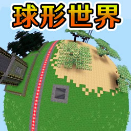 像素球形开放世界图标