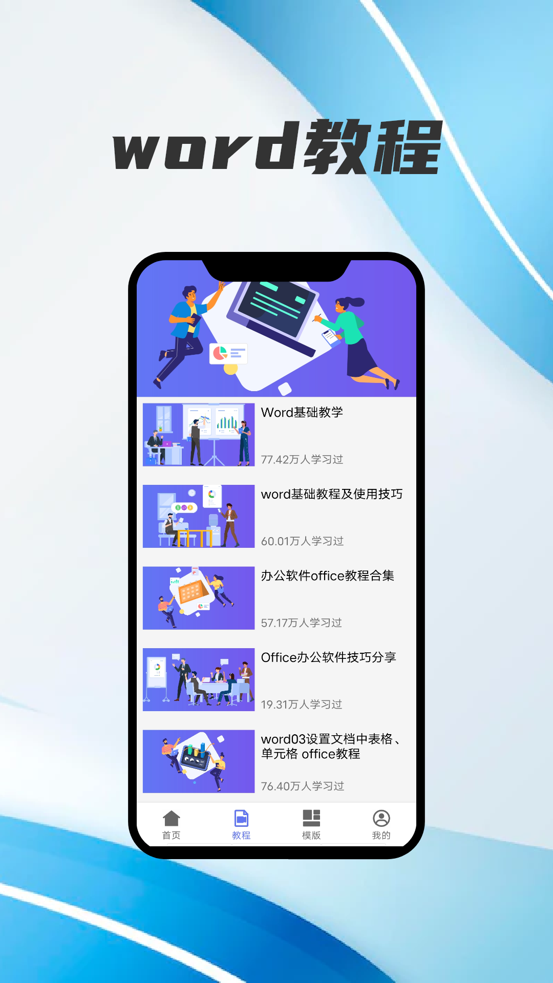 docx文档编辑图4