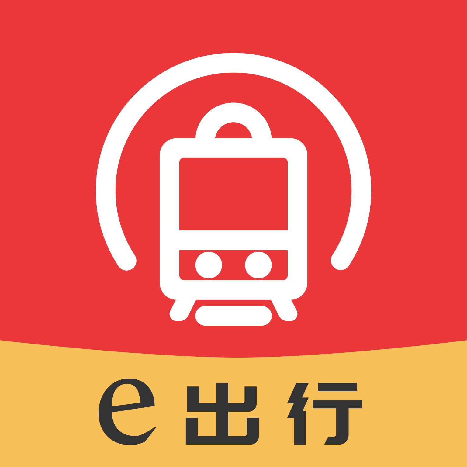 地铁e出行图标