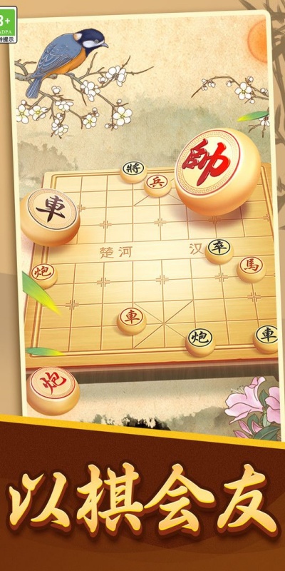棋盘对决大师