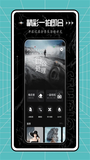 秒简相机图1