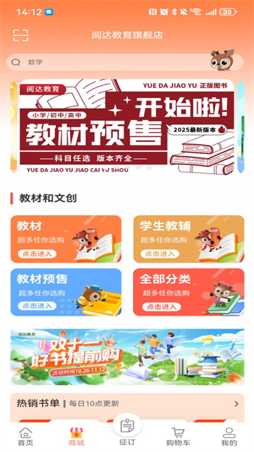 阅达教育图1