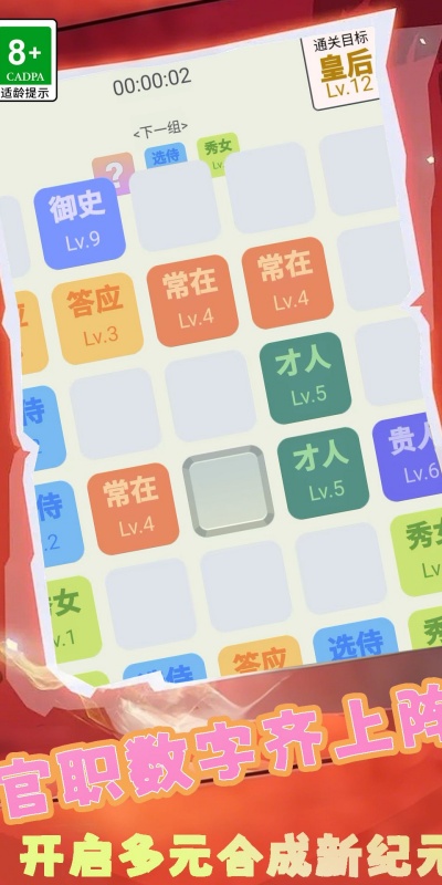 疯狂合合合
