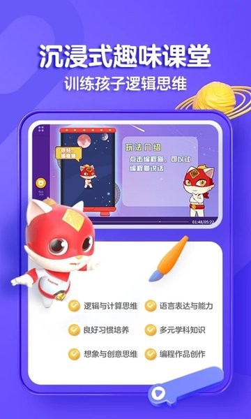 探月少儿编程图3