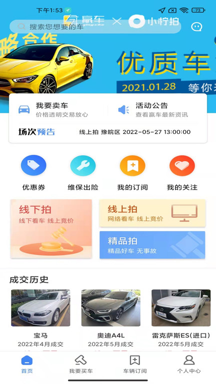 赢车图1