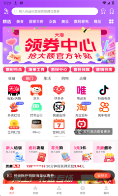 灵鹿宝盒图1