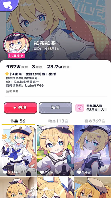 江南第一主播公司图1