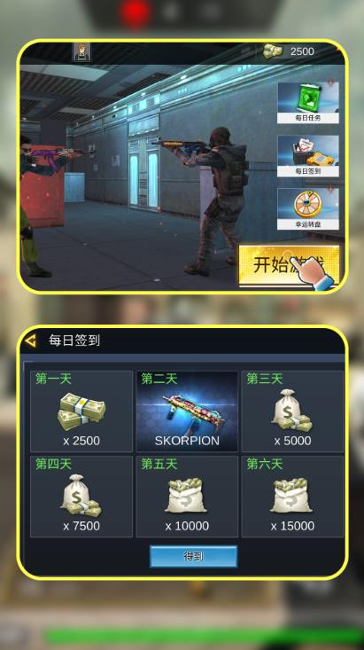枪神火线图1