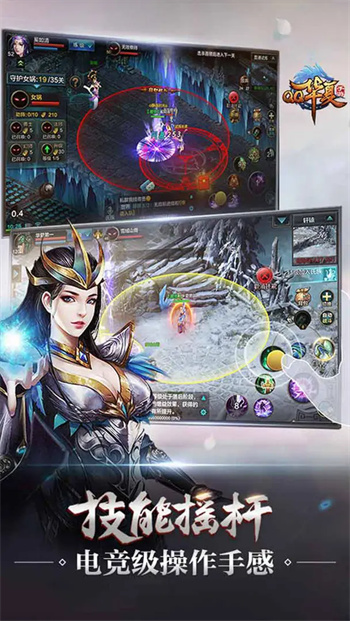 qq华夏手游官网版图1