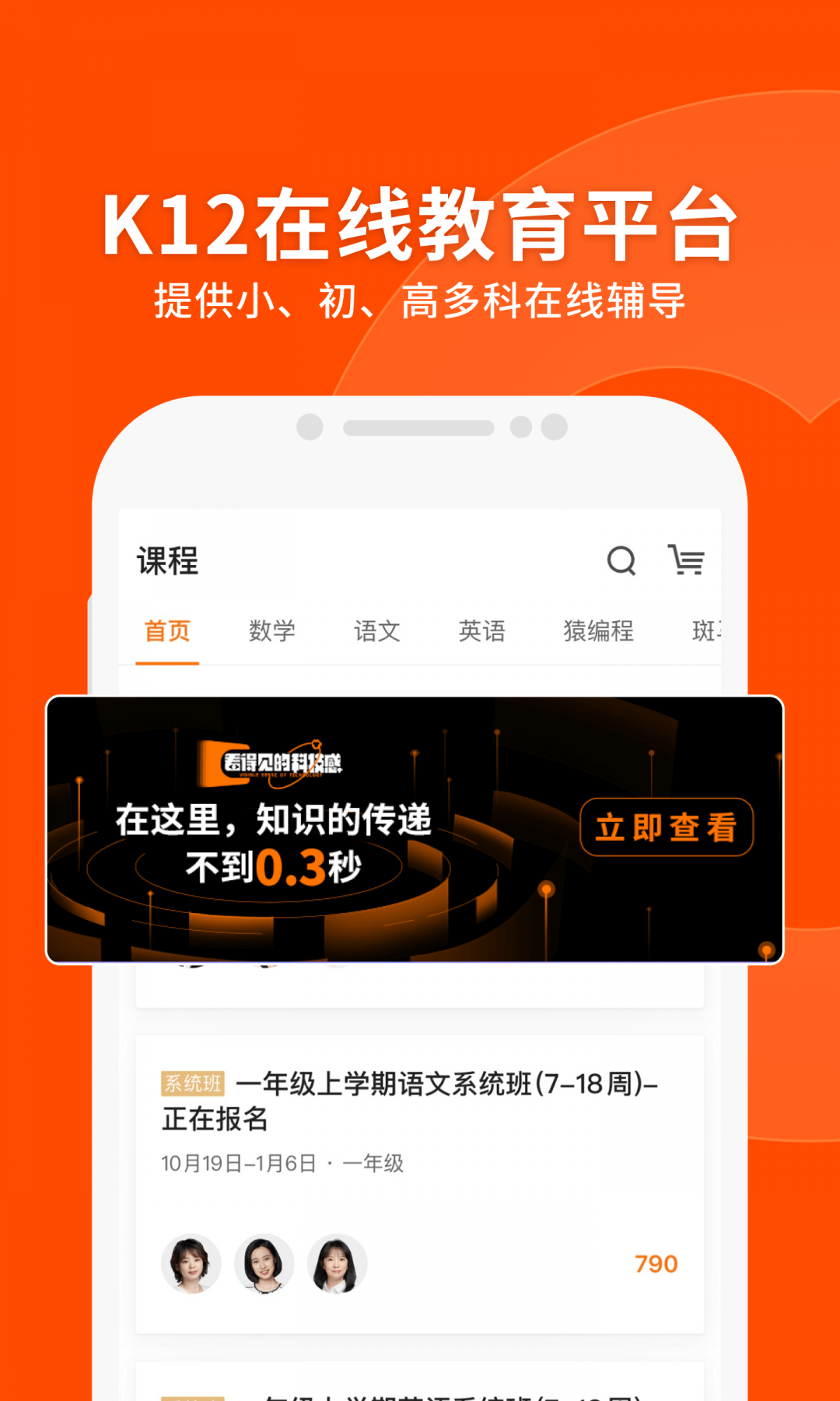 猿辅导图2