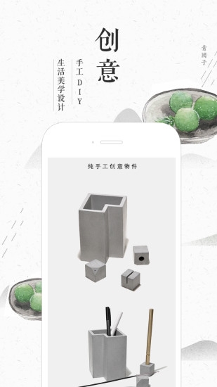 手艺图4