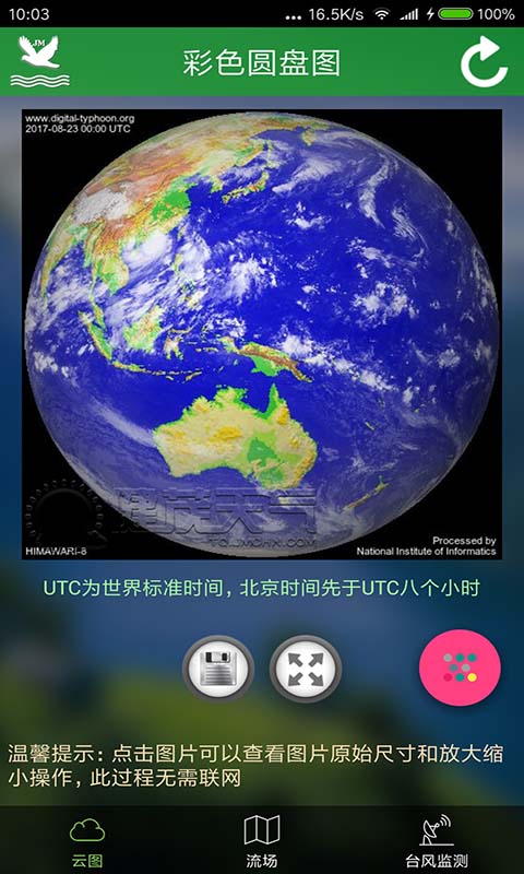 卫星云图图3