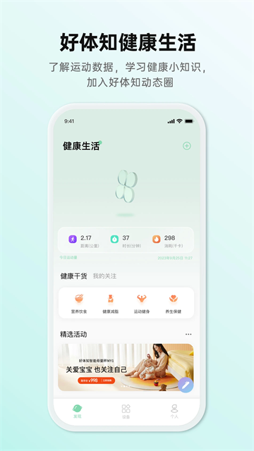 好体知图3