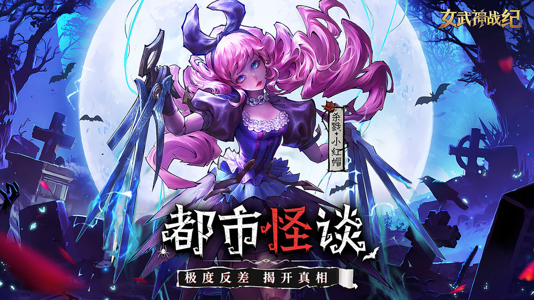 女武神战纪图1