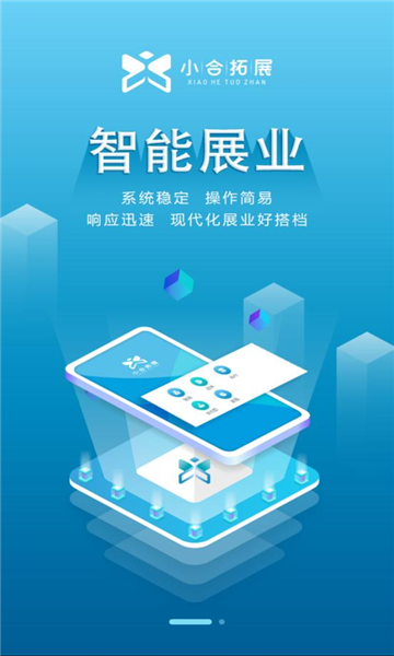 小合拓展图2