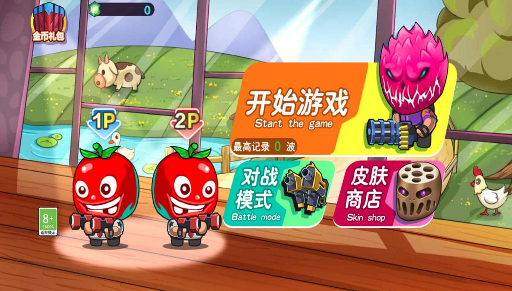 小小厨神不好惹图2