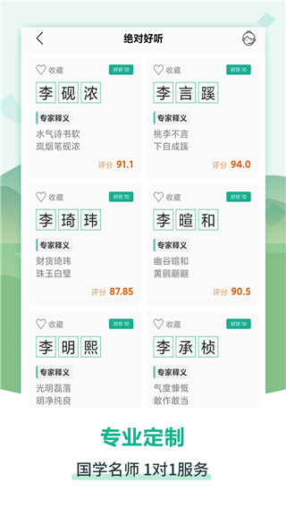 嘉铭宝宝起名图1