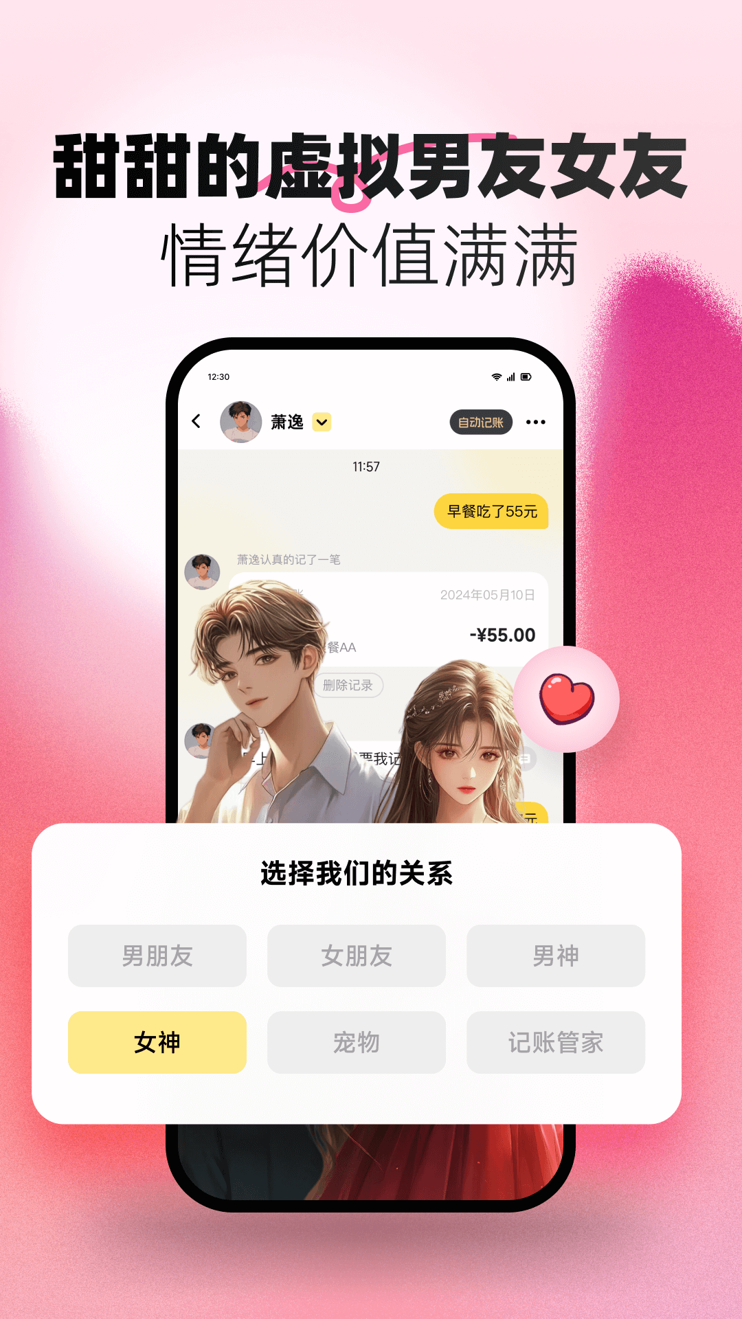 小乖记账图2