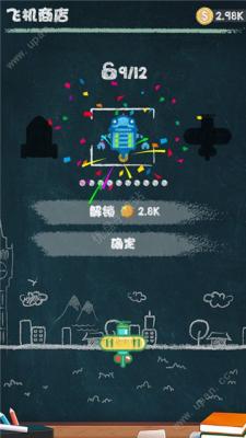 粉笔射击!图2