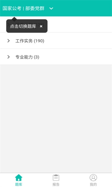 面伴