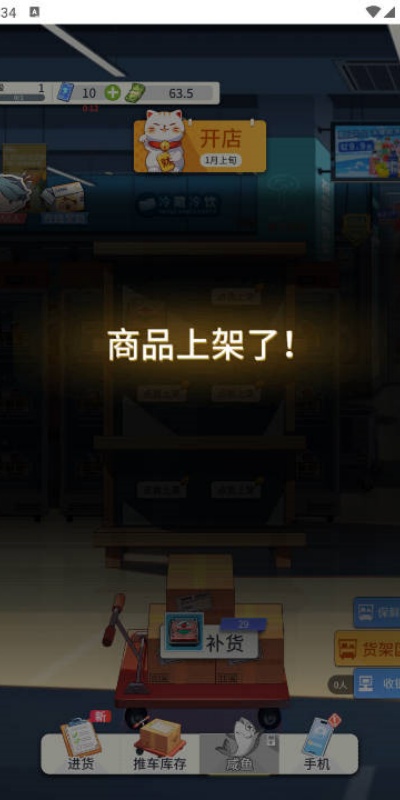 华尔街之王图1