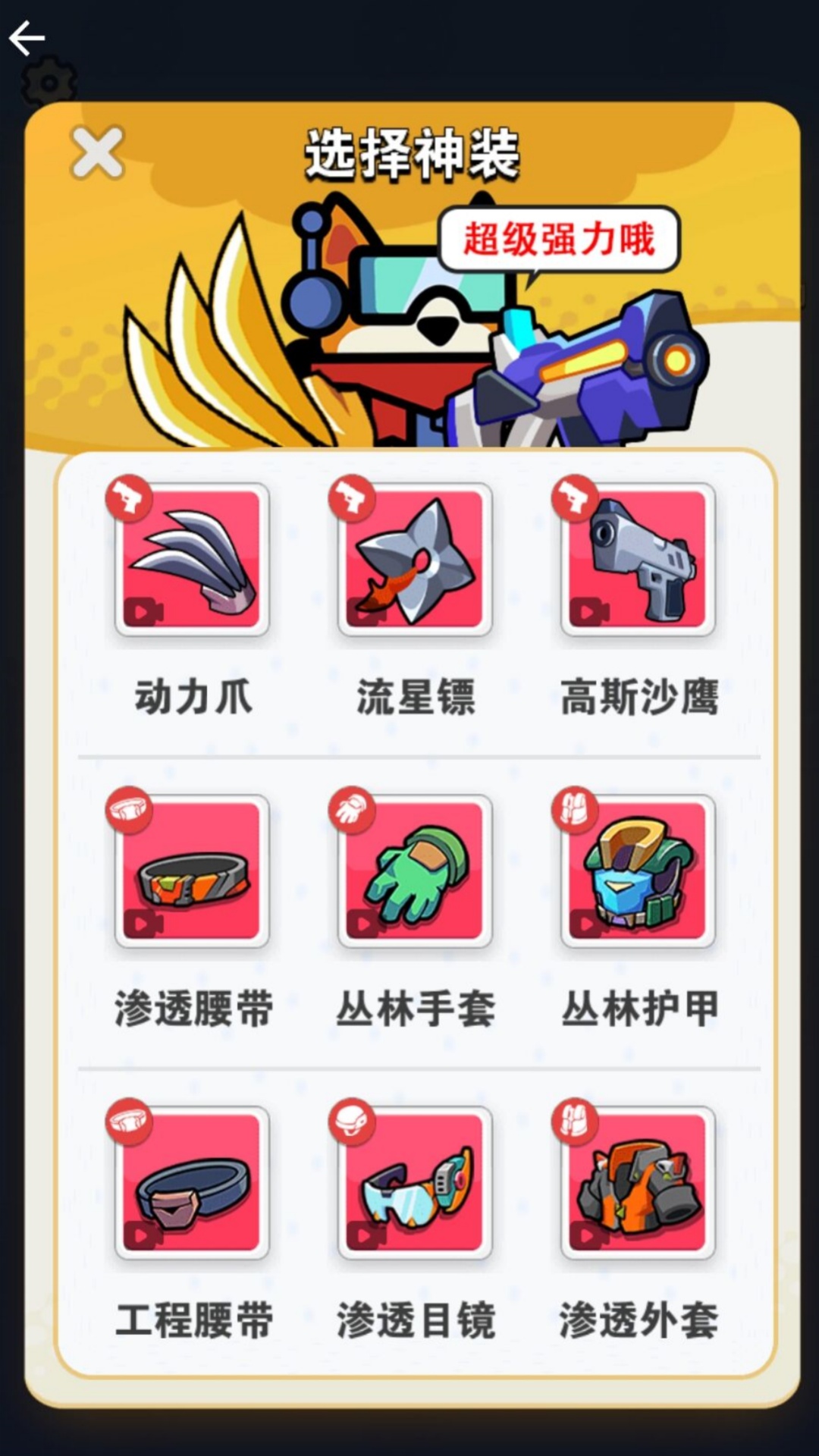 突围小子图3