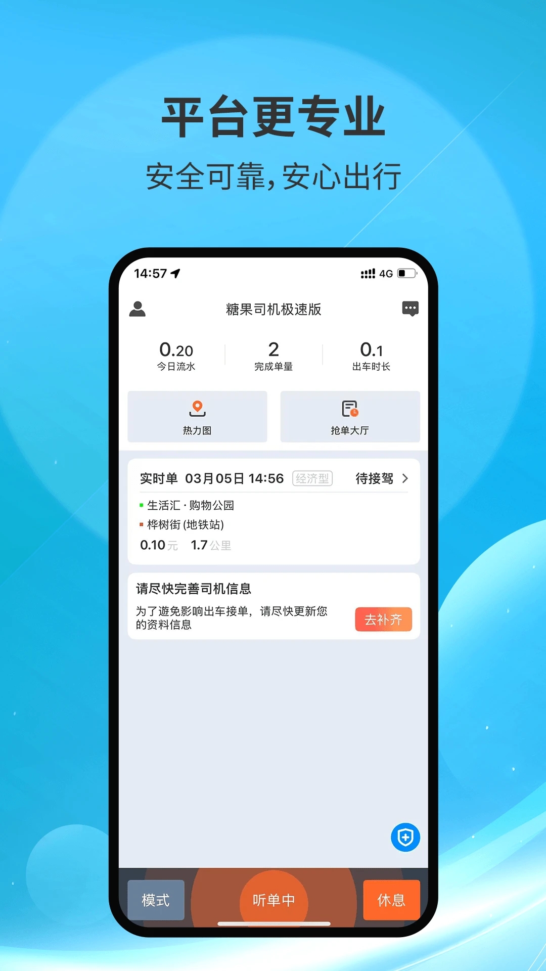 糖果司机极速版图3