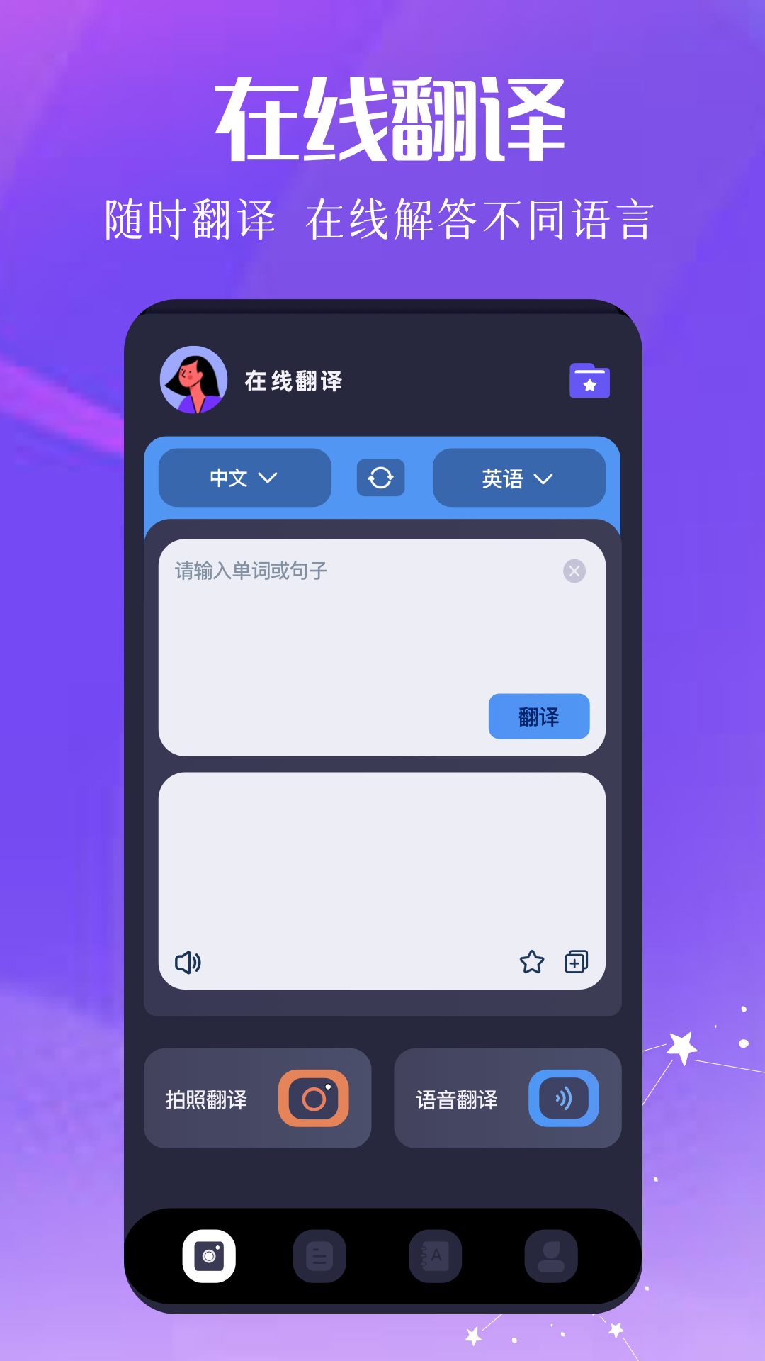 沉浸式翻译器图3