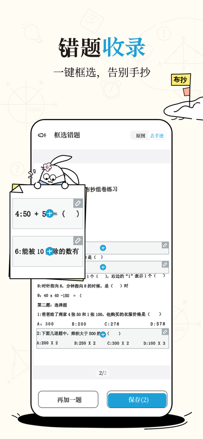 布抄图3