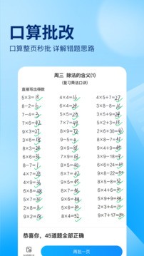 作业帮扫一扫答题图1