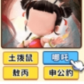 看图猜人物图标