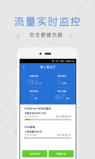 安全中心图4