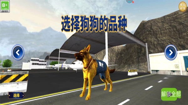 我想养条狗图2