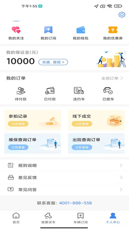赢车图3