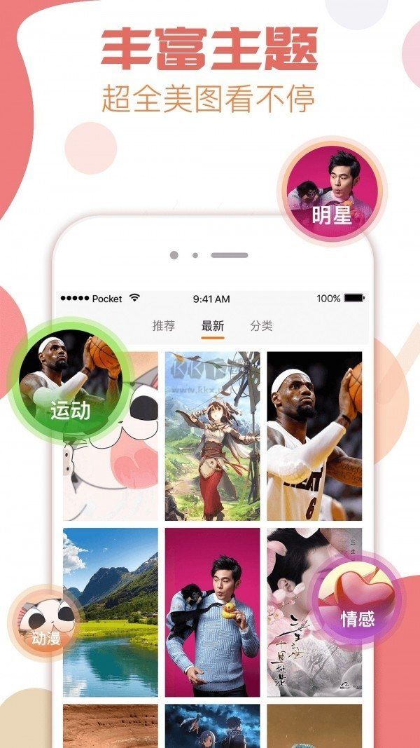 极美桌面图4