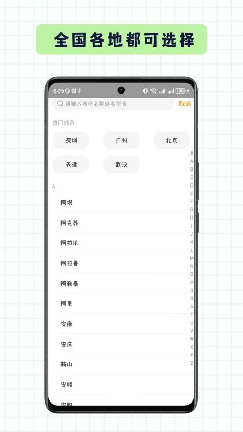 车票易查app