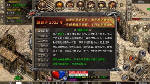风起神途第一季游戏图1