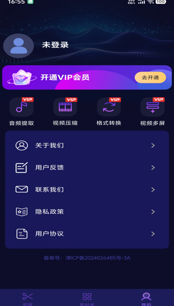 极速视频剪辑图4