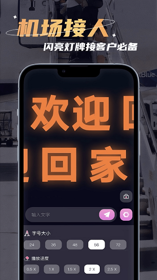 滚动手持灯牌图2