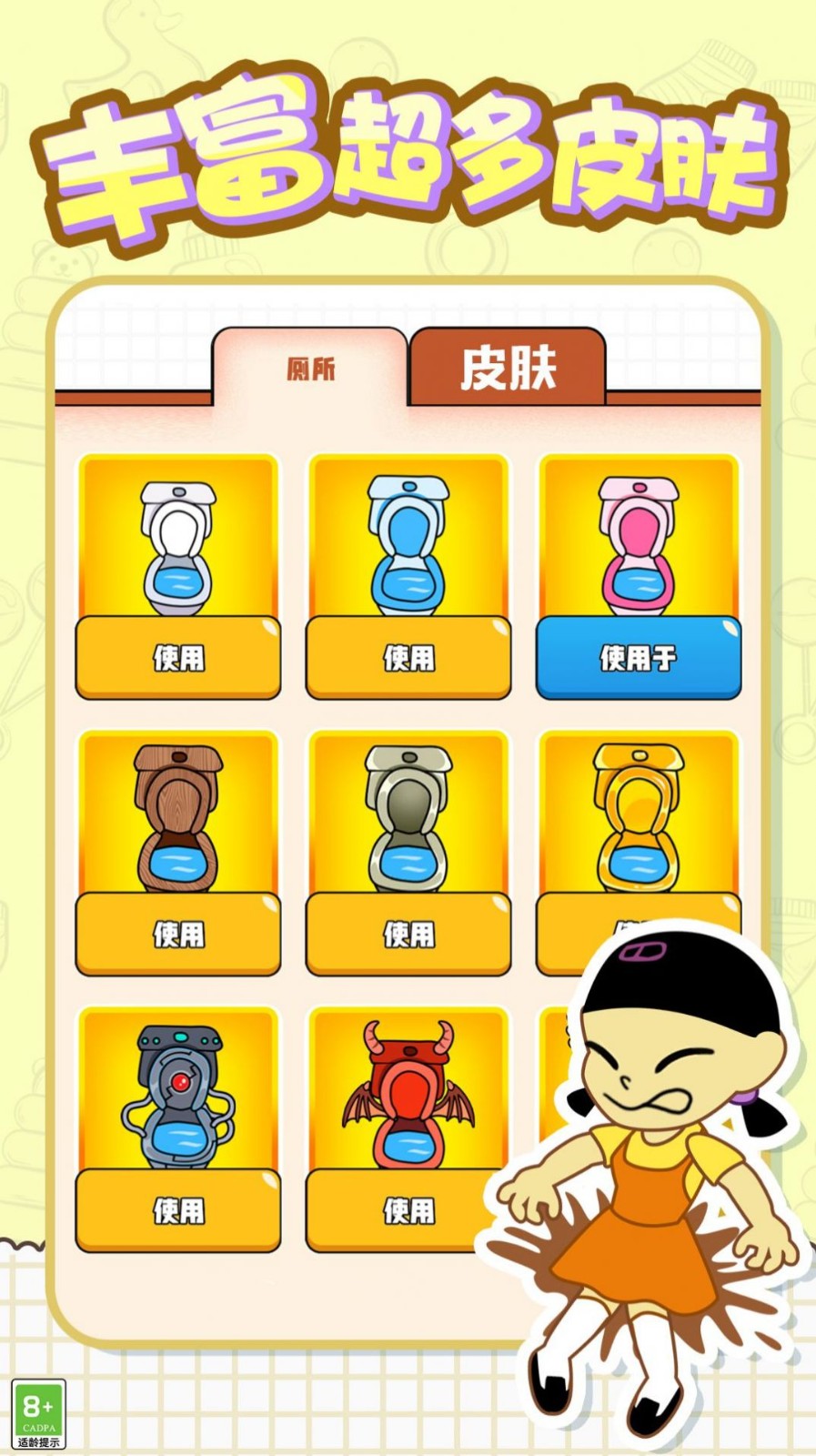 救救狗蛋游戏