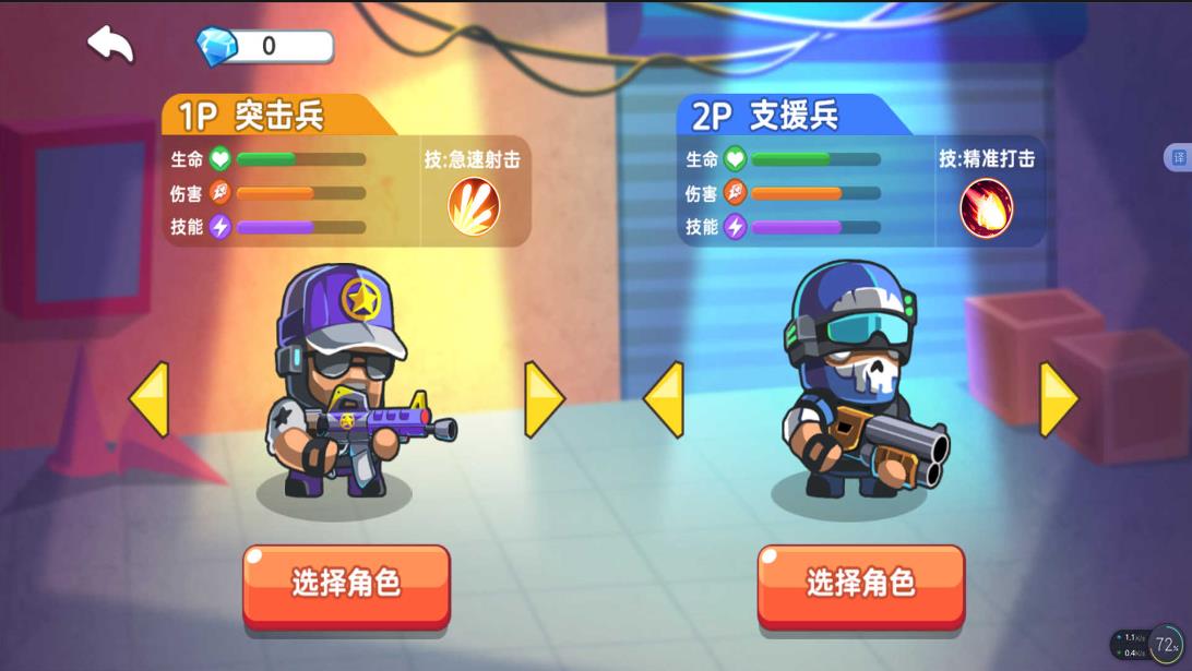 精英突击手图1