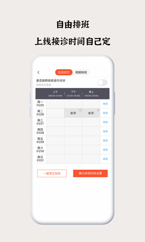 谷医堂医生图1