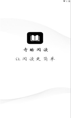 奇酷阅读图1