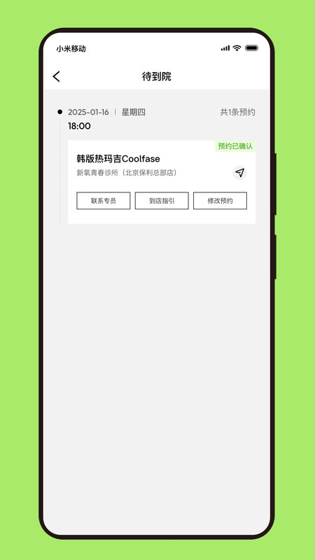 新氧青春图4