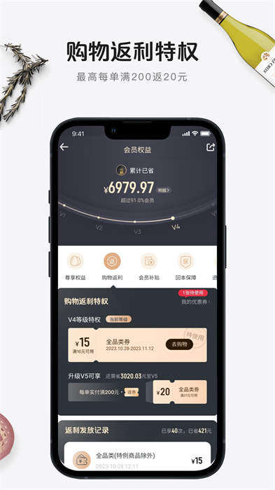 1号会员店图3