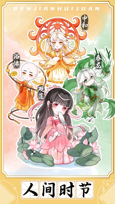 人间绘卷图2