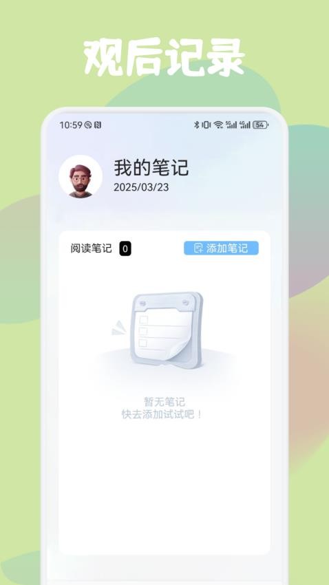 52书库阅读图4