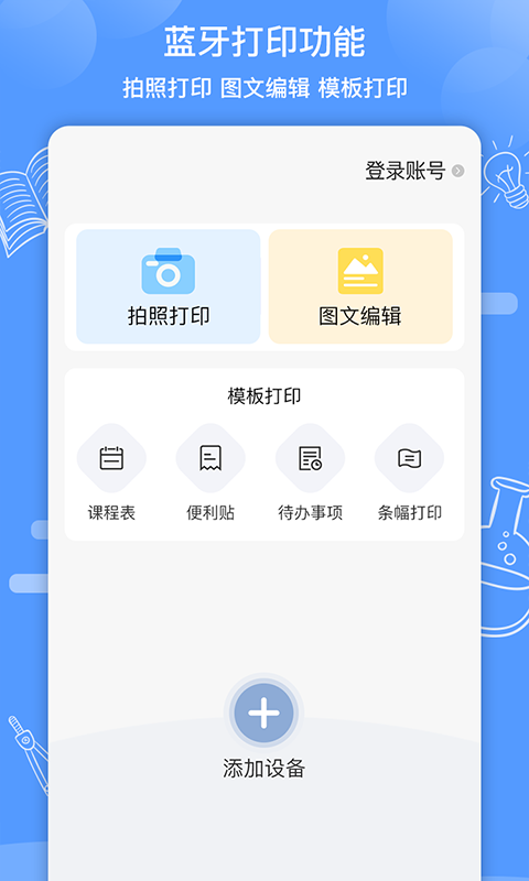 知无涯图2