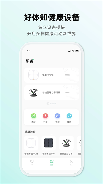 好体知图2